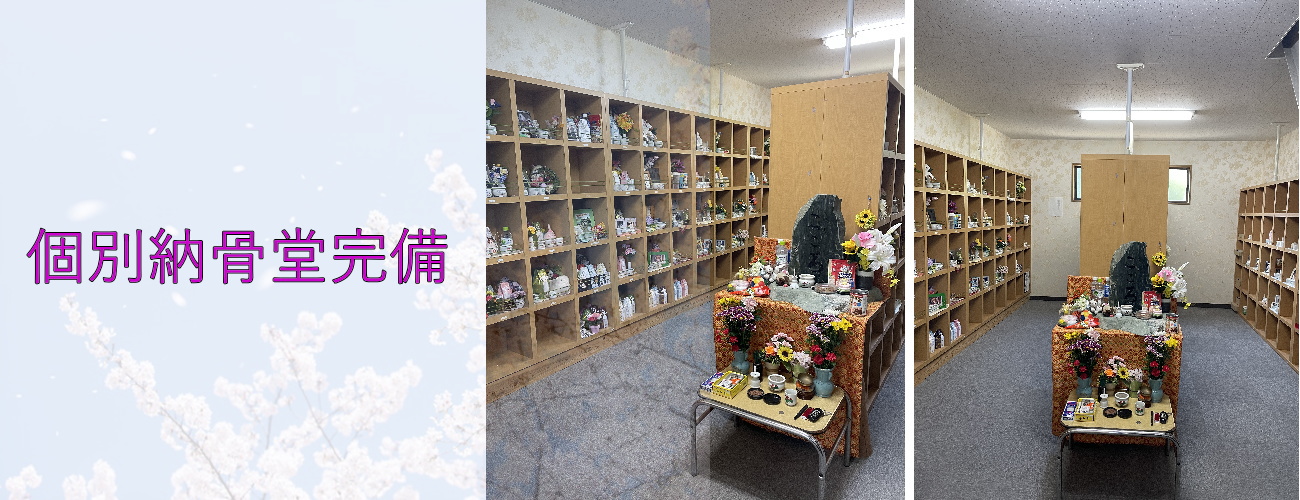 桜ペットセレモニー 香川 丸亀 ペット 葬儀 埋葬 霊園 火葬 供養